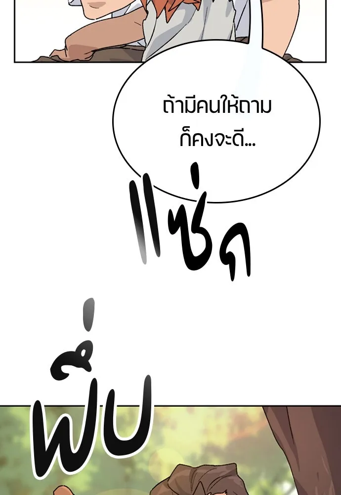 ตั้งแคมป์ฮีลใจในต่างโลก ตอนที่ 14 รูปที่ 40