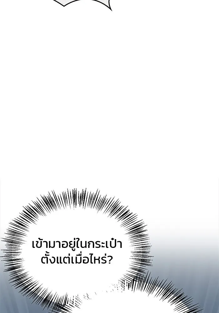 ผมไม่ได้เก่งอย่างที่คิด ตอนที่ 50 รูปที่ 14