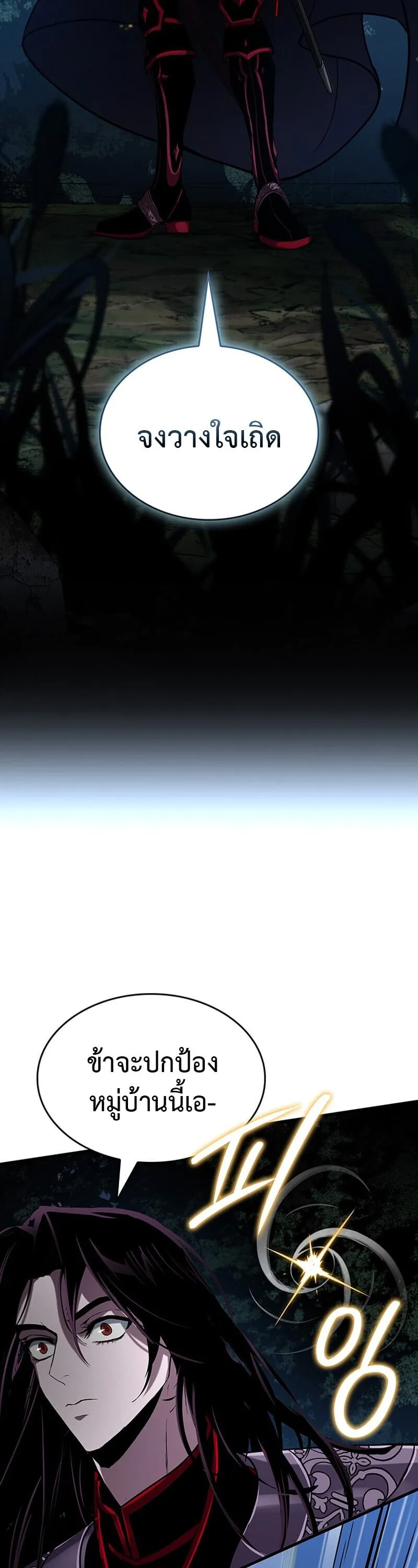 Crimson Reset ช_ว_ตคร_งท_สองของราช_นร_ตต_กาล หล_งจากหลบหน_มาคร_งป_ แวมไพร_ย_จ_นก_ถ_กส_งหารในท_ส_ด ตอนที่ ตอนที่ 26 รูปที่ 44