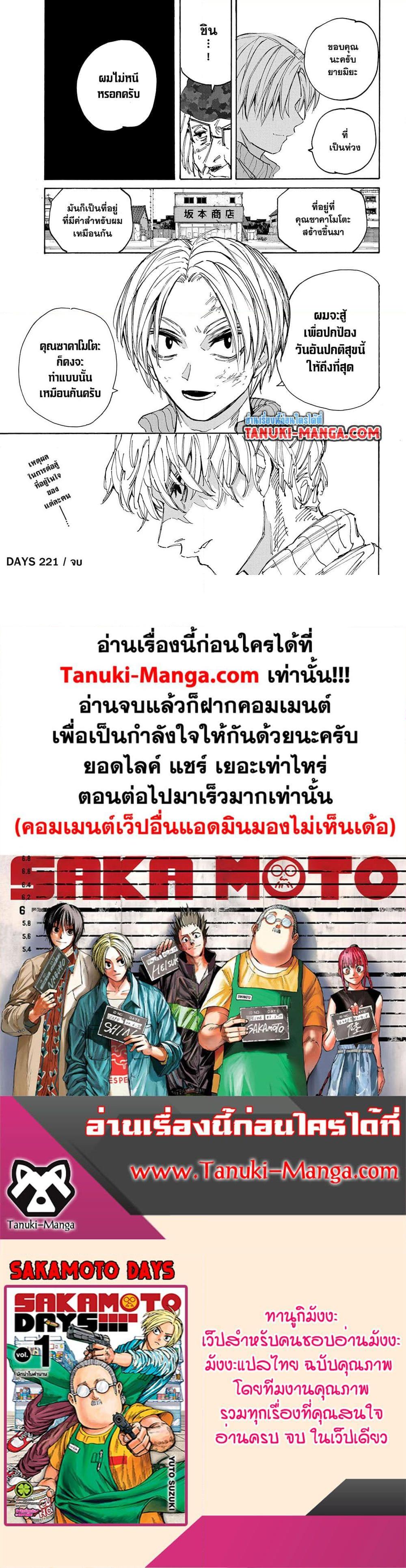 Manga-lc-com อ่านมังงะ อ่านการ์ตูน ออนไลน์ ฟรี Sakamoto Days ตอนที่ 1 2 3 4 5 6 7 8 9 10 11 12 13 14 ฟรี ไม่มีโฆษณา Manga-lc - อ่าน มังงะ อ่าน การ์ตูน ออนไลน์ อ่านมังงะ ฟรี