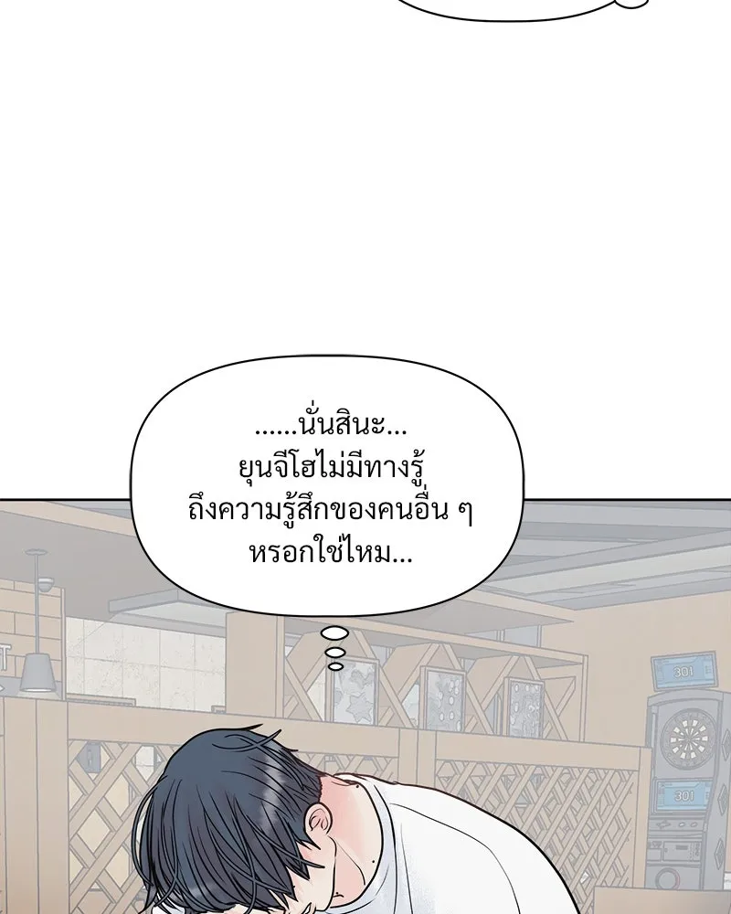 รักนี้ไม่ต้องมีเซนส์ ตอนที่ 5 รูปที่ 85
