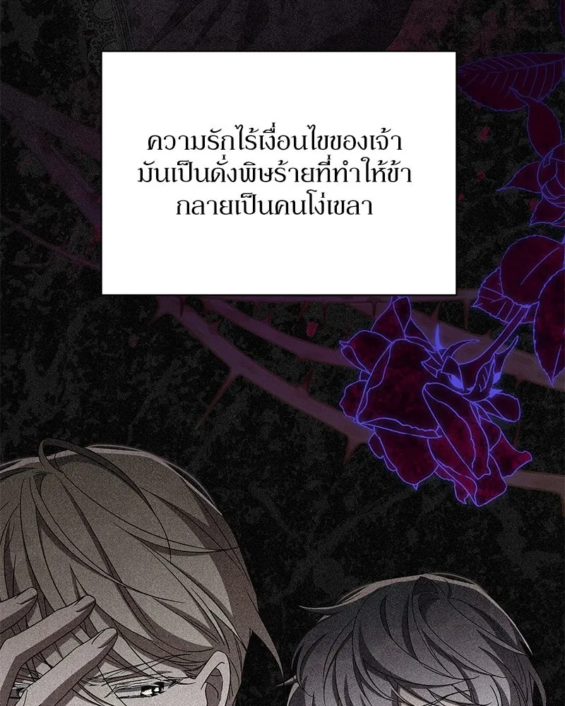 โอ้ ศัตรูที่รัก ตอนที่ 100 รูปที่ 91