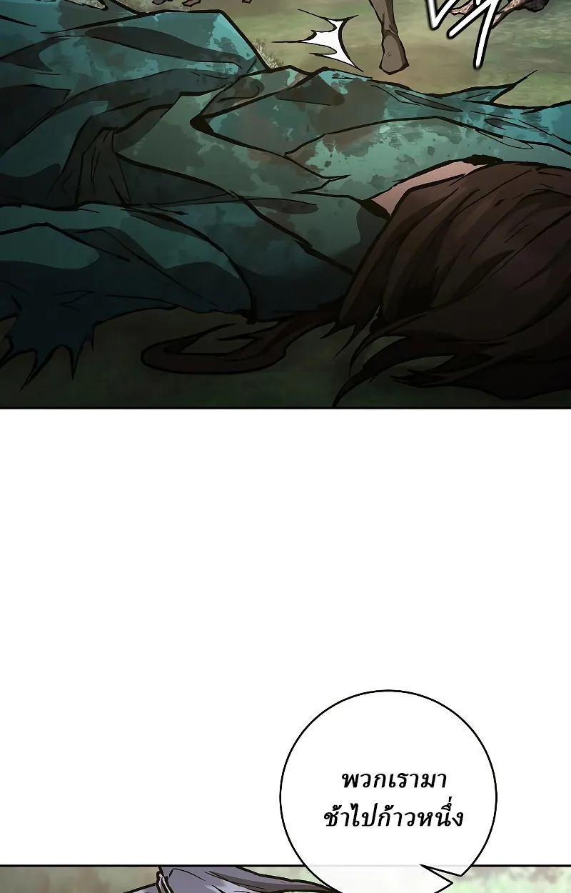 Reborn on the Demonic Cult Battlefield ยอดอ_จฉร_ยะผ_หวนค_น ตอนที่ ตอนที่ 15 รูปที่ 51