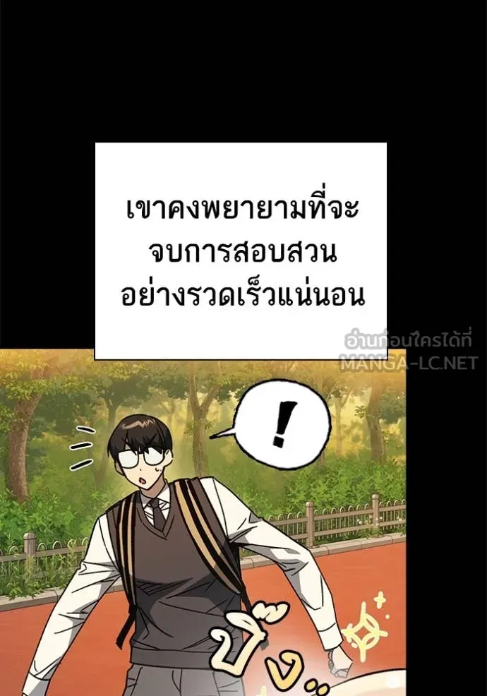 Study Group ตอนที่ 284 รูปที่ 49