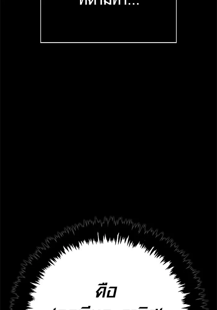 เอาชีวิตรอดในเกมฉบับคนเถื่อน ตอนที่ 128 พันธมิตรวัลฮัล-ลา รูปที่ 118