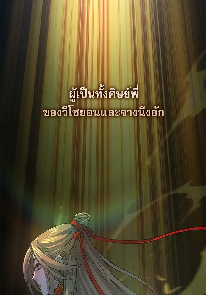 ลับลางลวง ตอนที่ 104 ตัวแปร รูปที่ 136