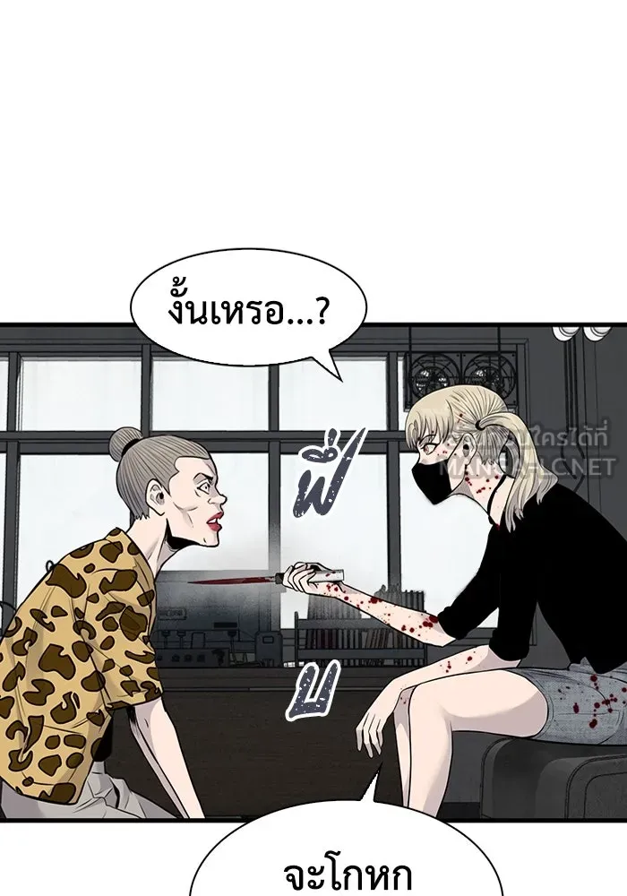 มีนา เกิดมาล่า ตอนที่ 35 รูปที่ 78