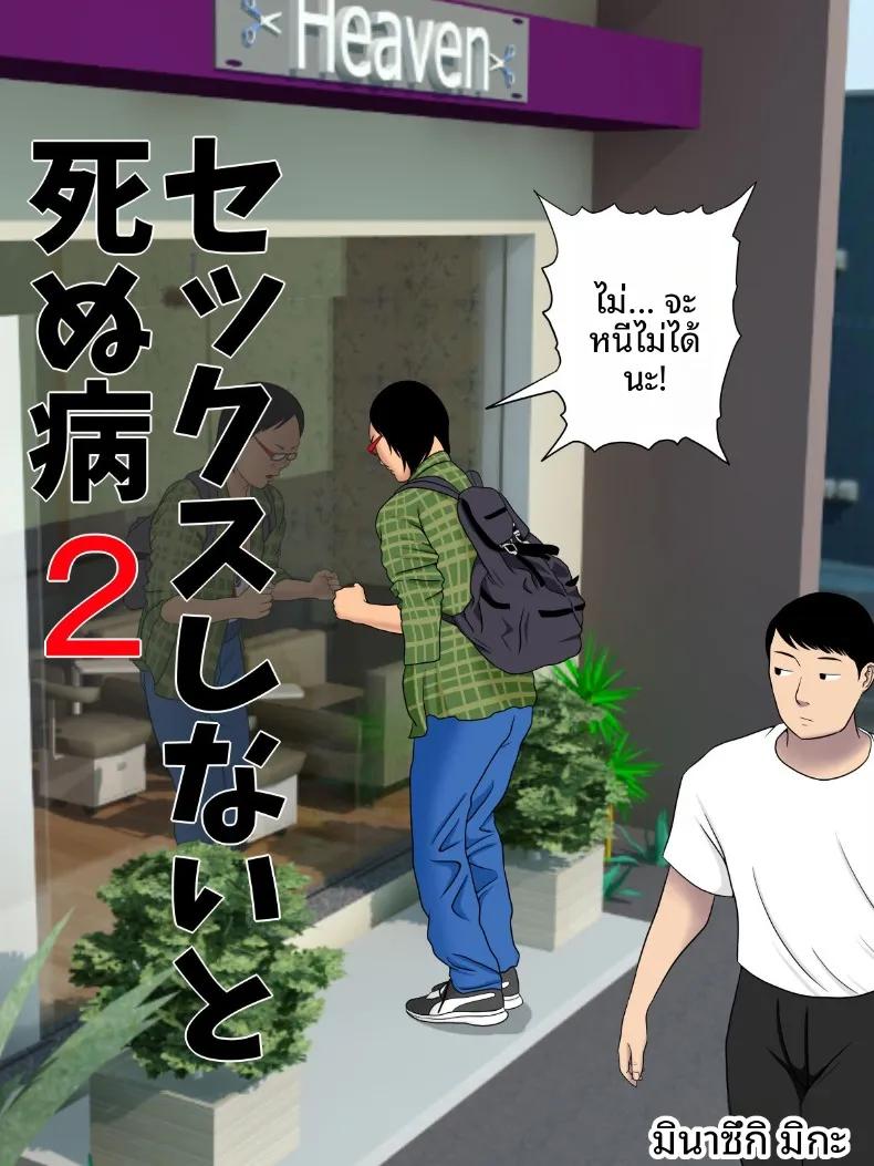 Doujin-Lc- อ่าน โดจิน มังฮวา เกาหลี ญี่ปุ่น จีน แปลไทย โรคประหลาดถ้าไม่รักกันคงต้องตาย (Minazuki Mikka) ตอนที่ 1 2 3 4 5 6 7 8 9 10 11 12 13 14 ฟรี ไม่มีโฆษณา อ่าน โดจิน Manhwa เกาหลี ญี่ปุ่น จีน เรามีครบ คัดมาให้เน้นๆ โดจิน 18+ รับประกันความฟินโดย  Doujin Lc