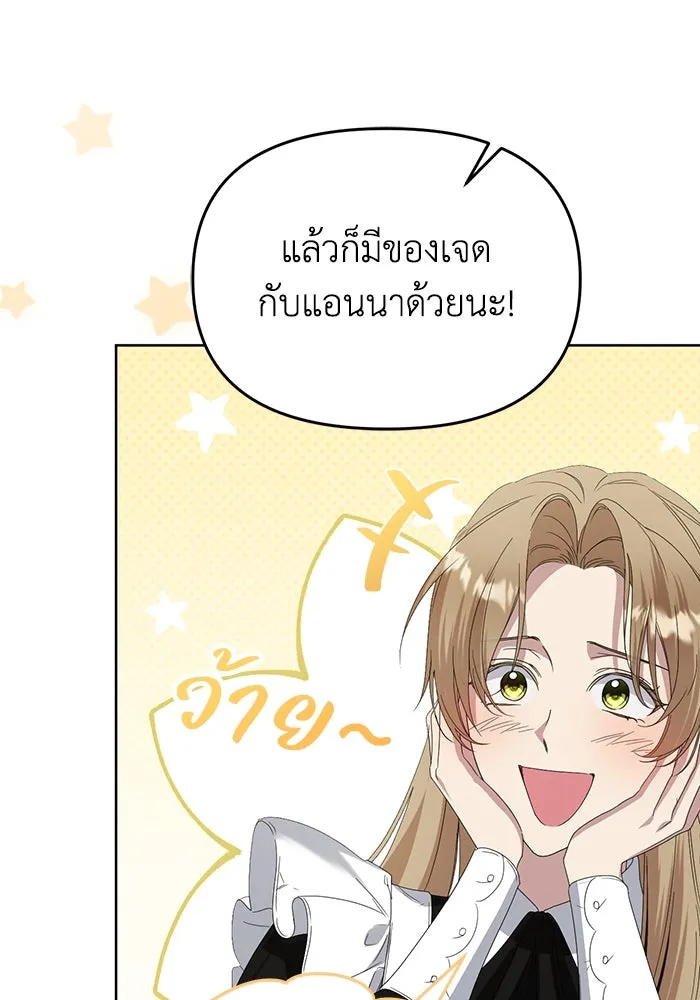 ชีวิตใหม่ในตระกูลมือสังหาร ตอนที่ 68 รูปที่ 82