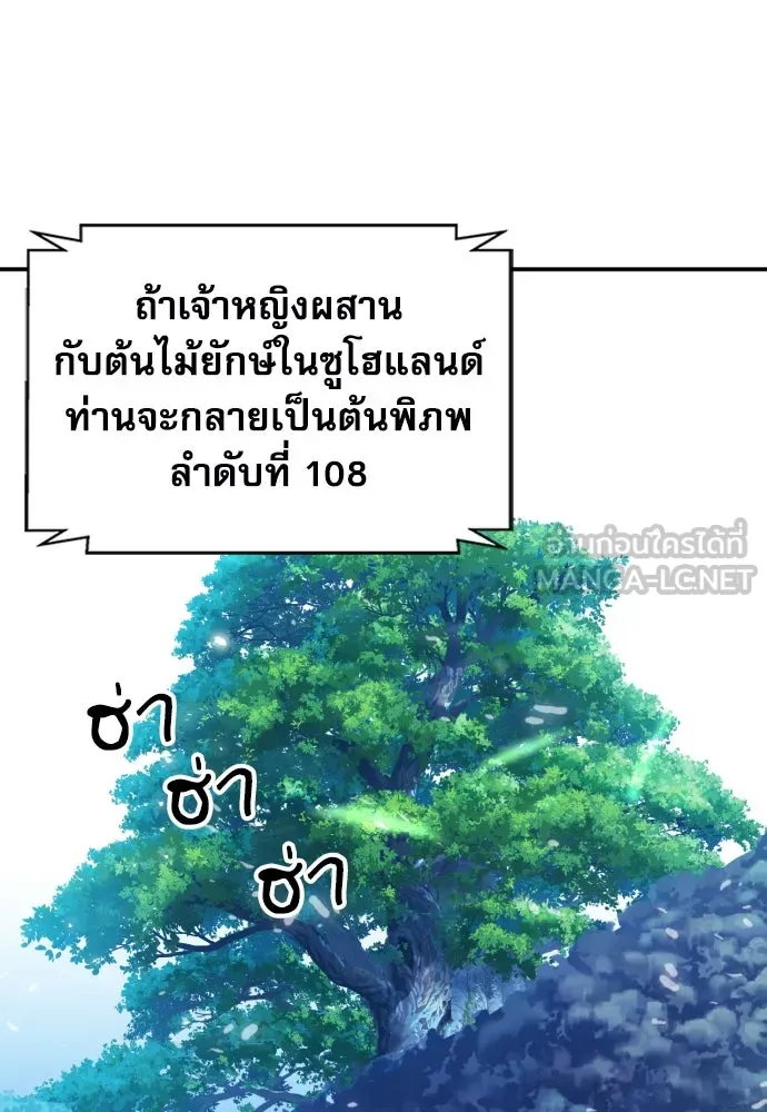 ดรูอิดแห่งสถานีโซล ตอนที่ 167 รูปที่ 105