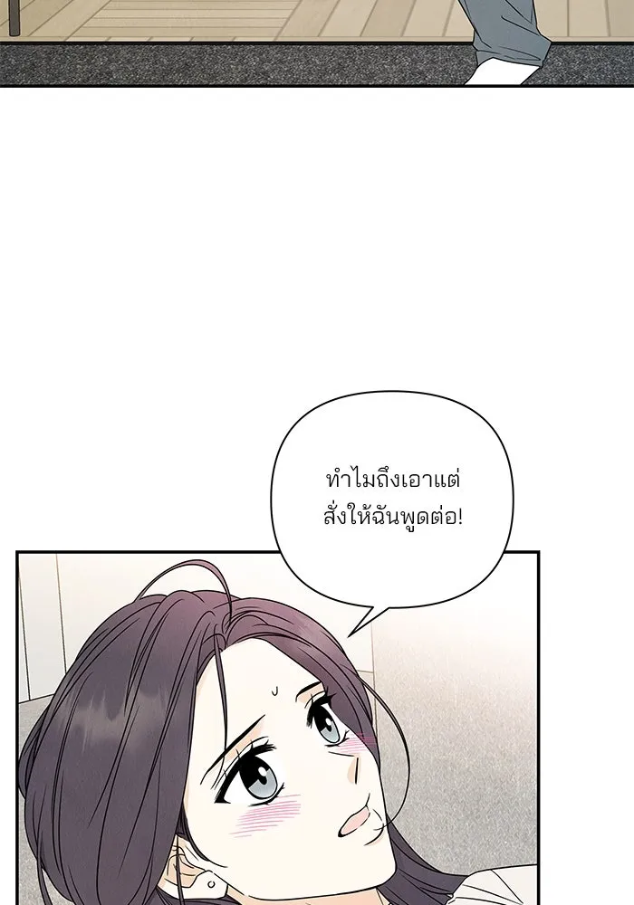 ปุลโซราได้เวลาดัง ตอนที่ 59 รูปที่ 35