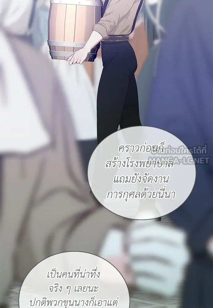 สาวใช้อย่างฉัน ขอเลือกหันหลังให้นาย ตอนที่ 50 รูปที่ 90