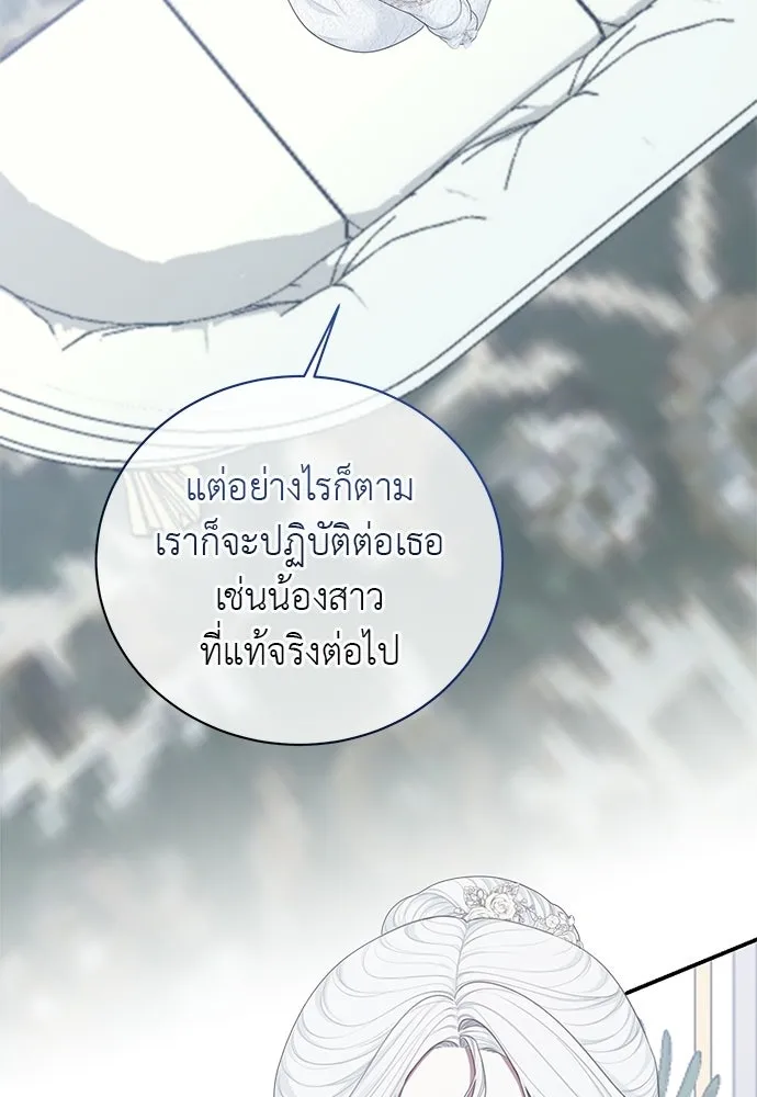 สาวใช้อย่างฉัน ขอเลือกหันหลังให้นาย ตอนที่ 41 รูปที่ 2