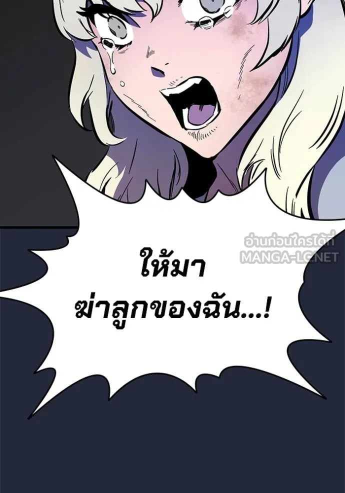 มหาสงครามคนแกร่ง ตอนที่ 52 รูปที่ 99