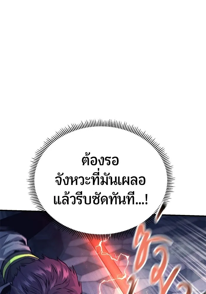 นักออกแบบเขาวงกตระดับชาติ ตอนที่ 9 รูปที่ 61
