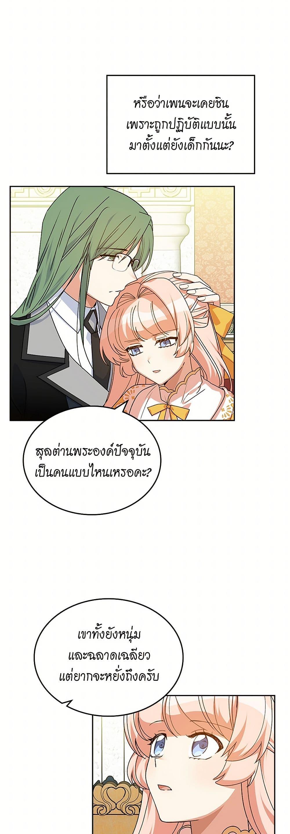 Manga-lc-com อ่านมังงะ อ่านการ์ตูน ออนไลน์ ฟรี The Antagonist’s Pet ตอนที่ 1 2 3 4 5 6 7 8 9 10 11 12 13 14 ฟรี ไม่มีโฆษณา Manga-lc - อ่าน มังงะ อ่าน การ์ตูน ออนไลน์ อ่านมังงะ ฟรี