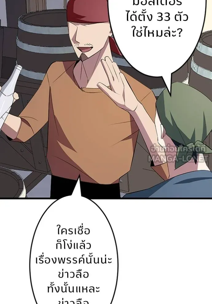 โคตรอาวุธลับ ตอนที่ 6 รูปที่ 119