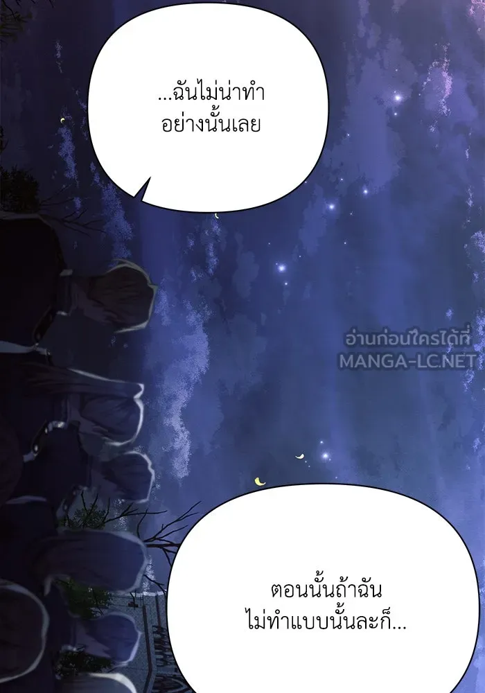 แอชสตาร์ต ตอนที่ 42 รูปที่ 60