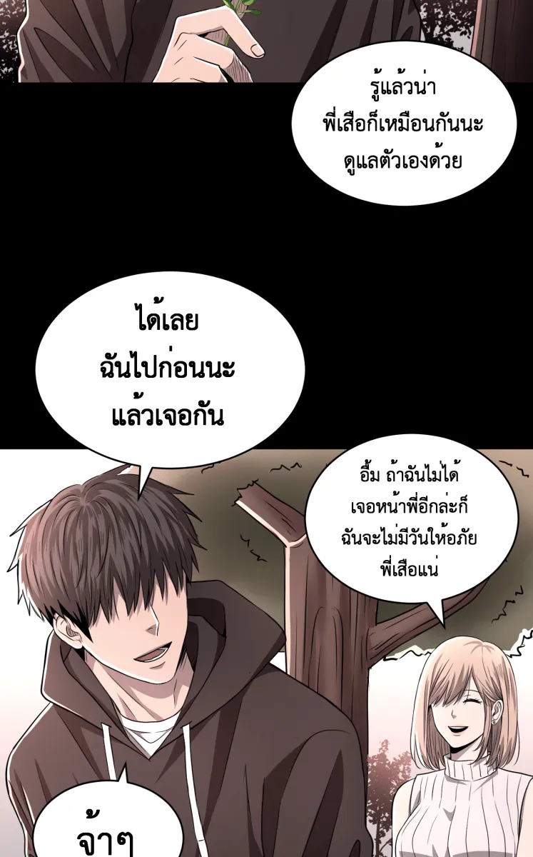 Hunter Game ตอนที่ 62  ดวงอาทิตย์ และ ดวงจันทร์ รูปที่ 43