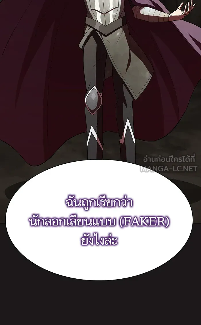 ผู้เล่นขั้นเทพแห่งหอคอยฝึกสอน ตอนที่ 50 รูปที่ 81