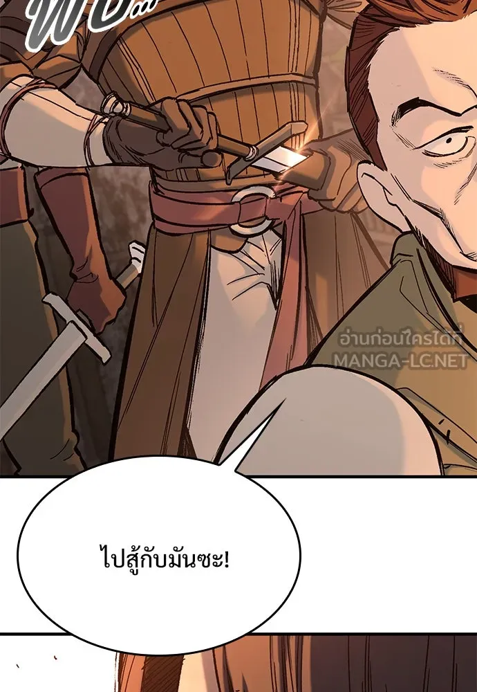 อัศวินวันเดียว ตอนที่ 31 รูปที่ 102