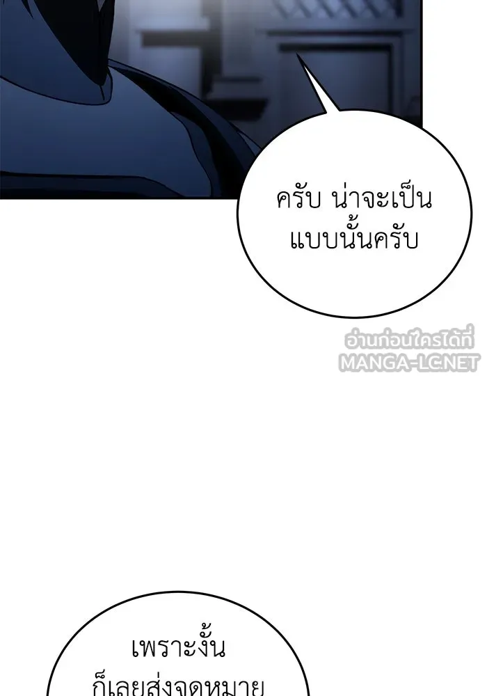 ยอดนักดาบผู้โอบอุ้มดารา ตอนที่ 34 รูปที่ 117