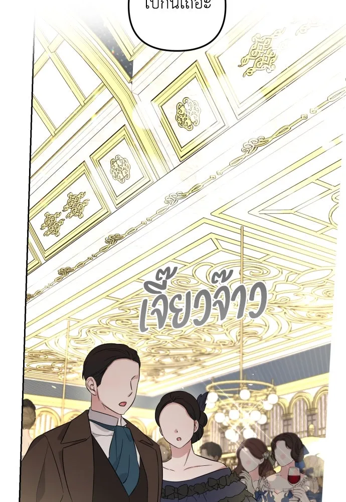 เลดี้มินต์ ตอนที่ 29 รูปที่ 44