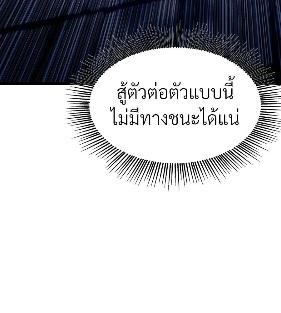 จอมเวทคนเลี้ยงแกะ ตอนที่ 24 รูปที่ 109