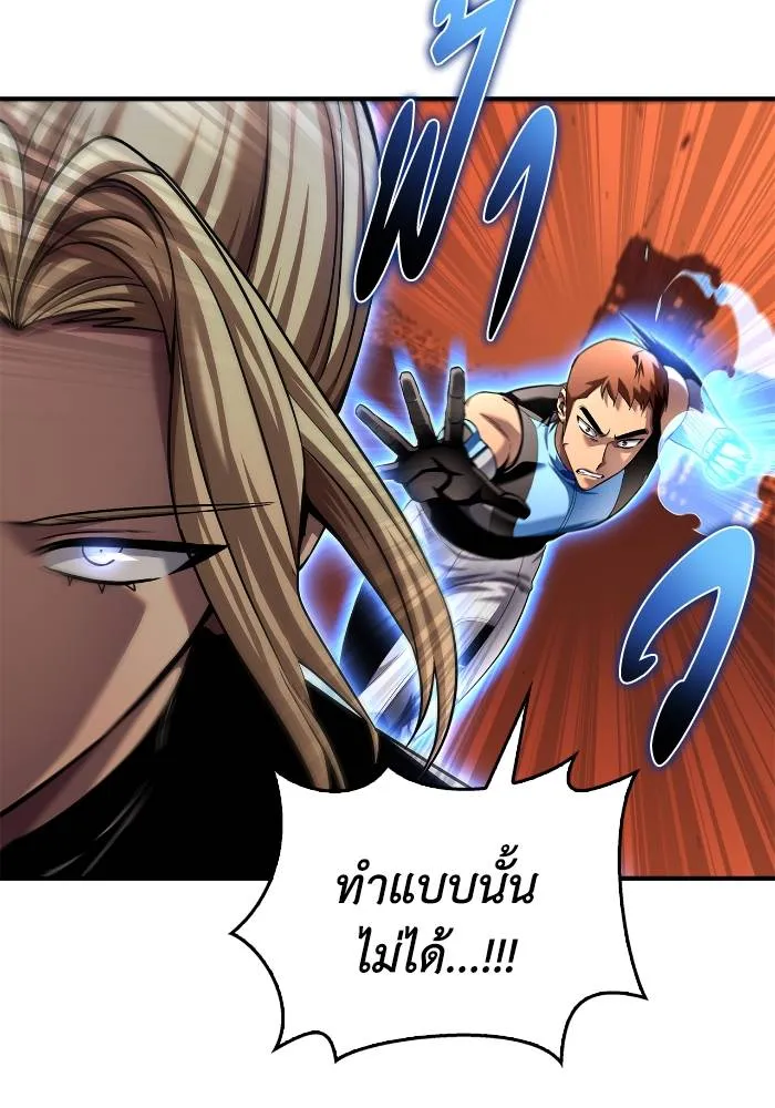 เกมของยอดมนุษย์ ตอนที่ 111 รูปที่ 46