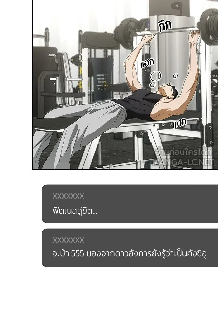 ย้อนเวลามาเป็นมักเน่ ตอนที่ 74 รูปที่ 102