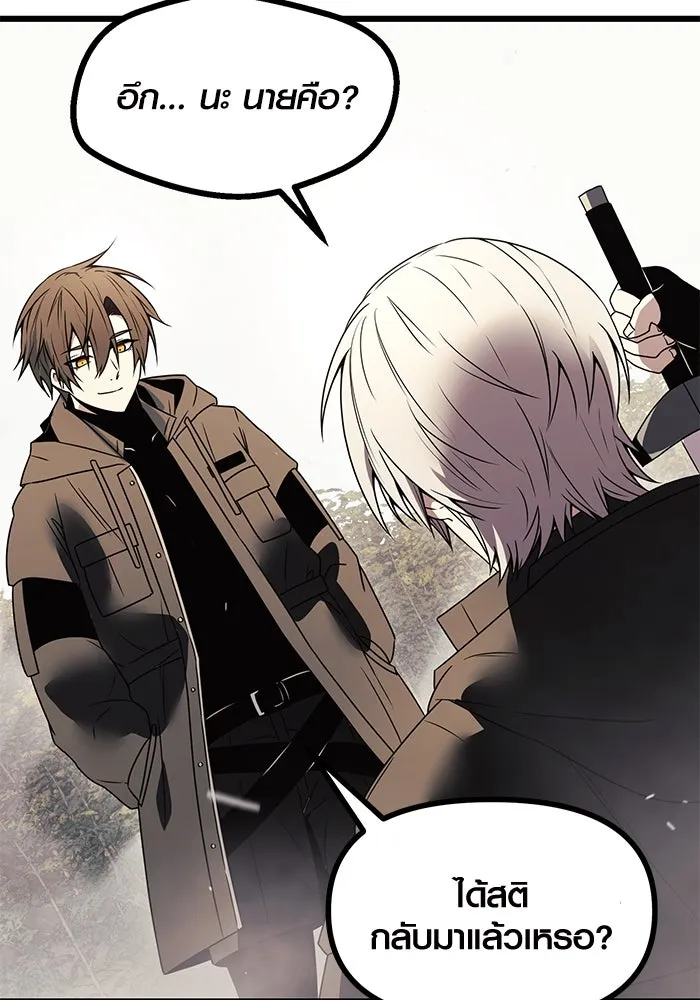 พลิกชะตาคว้าไอเทมระดับเทพ ตอนที่ 29 รูปที่ 22