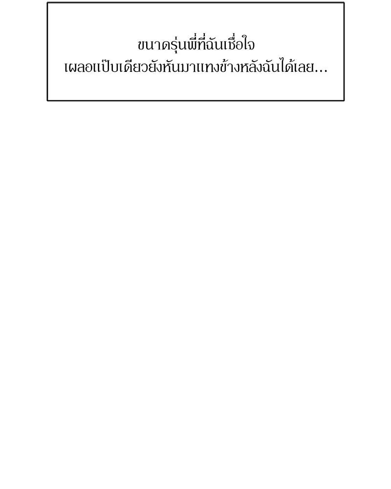บุปผารุ่มราคะ ตอนที่ 93 รูปที่ 40