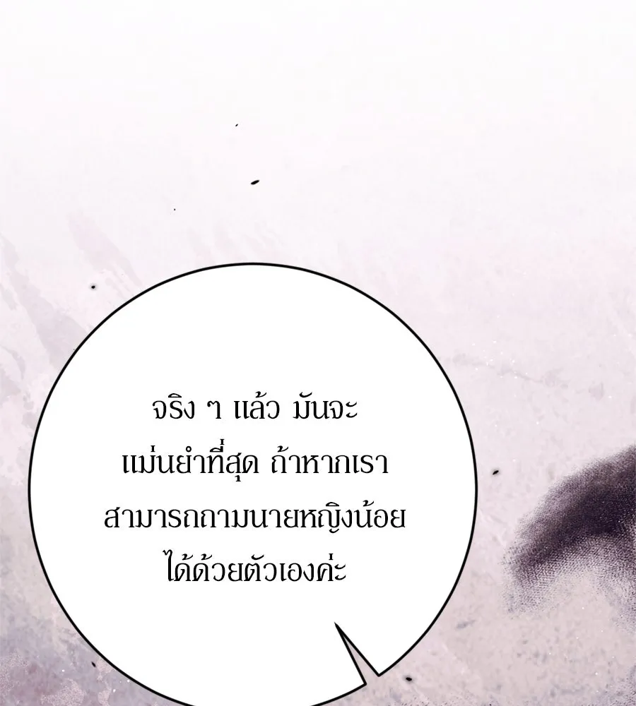 เบื้องหลังรอยยิ้มของเจ้าหญิง ตอนที่ 39 รูปที่ 97