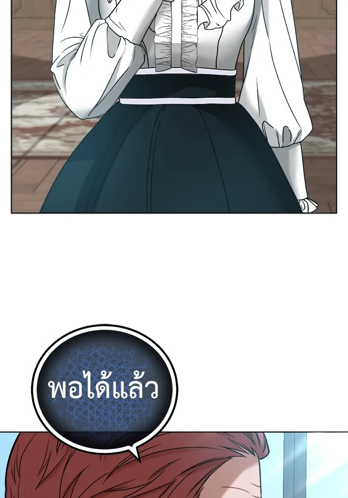 ครอบครัวพรรค์นั้น ฉันไม่มีวันกลับไป ตอนที่ 6 รูปที่ 4