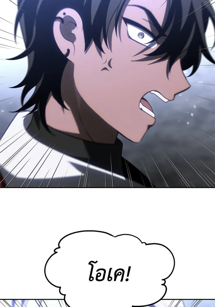 อดีตบอสหอคอย ตอนที่ 39 รูปที่ 59