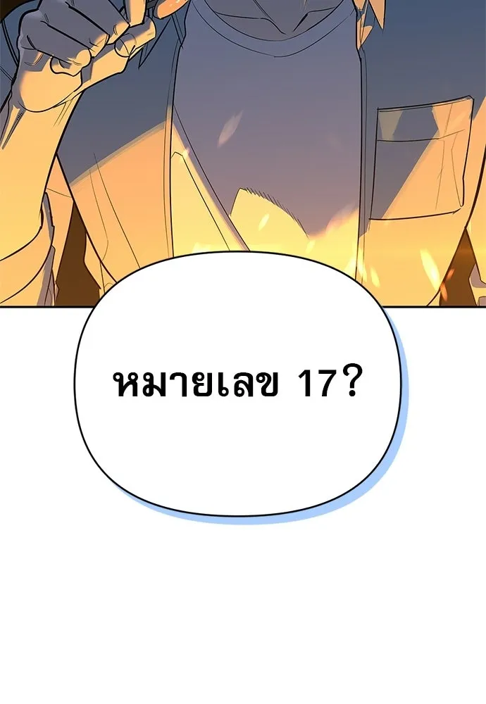 ชีวิตฮีลใจนายฮันเตอร์คลาส S ตอนที่ 16 รูปที่ 122