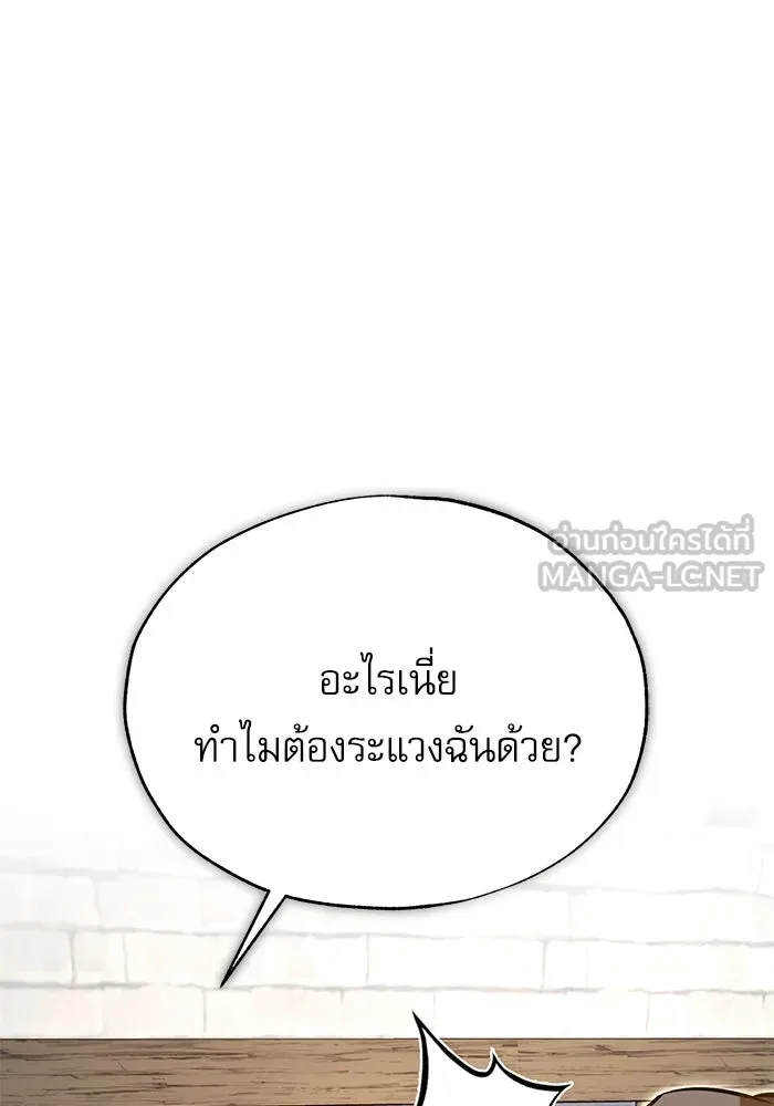 ศาสตราจารย์จำเป็นแห่งอะคาเดมี ตอนที่ 99 รูปที่ 27