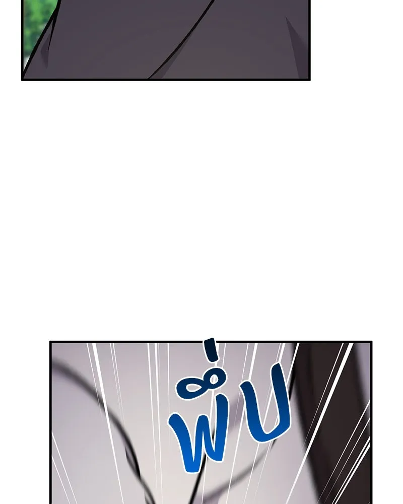 ปลูกผักพิชิตหอคอย ตอนที่ 95 รูปที่ 113