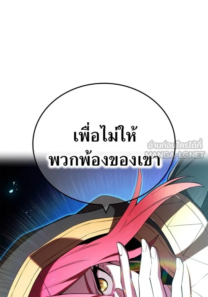 ฮันเตอร์สกิลโกง ตอนที่ 75 รูปที่ 71