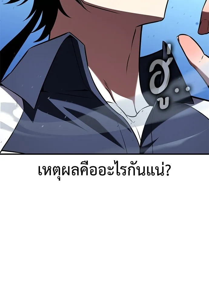 ไอ้เพลเยอร์นั่น ฉันฆ่ามันเอง ตอนที่ 96 รูปที่ 79