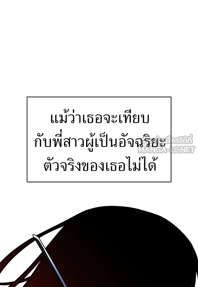 ไอ้เพลเยอร์นั่น ฉันฆ่ามันเอง ตอนที่ 9 รูปที่ 33