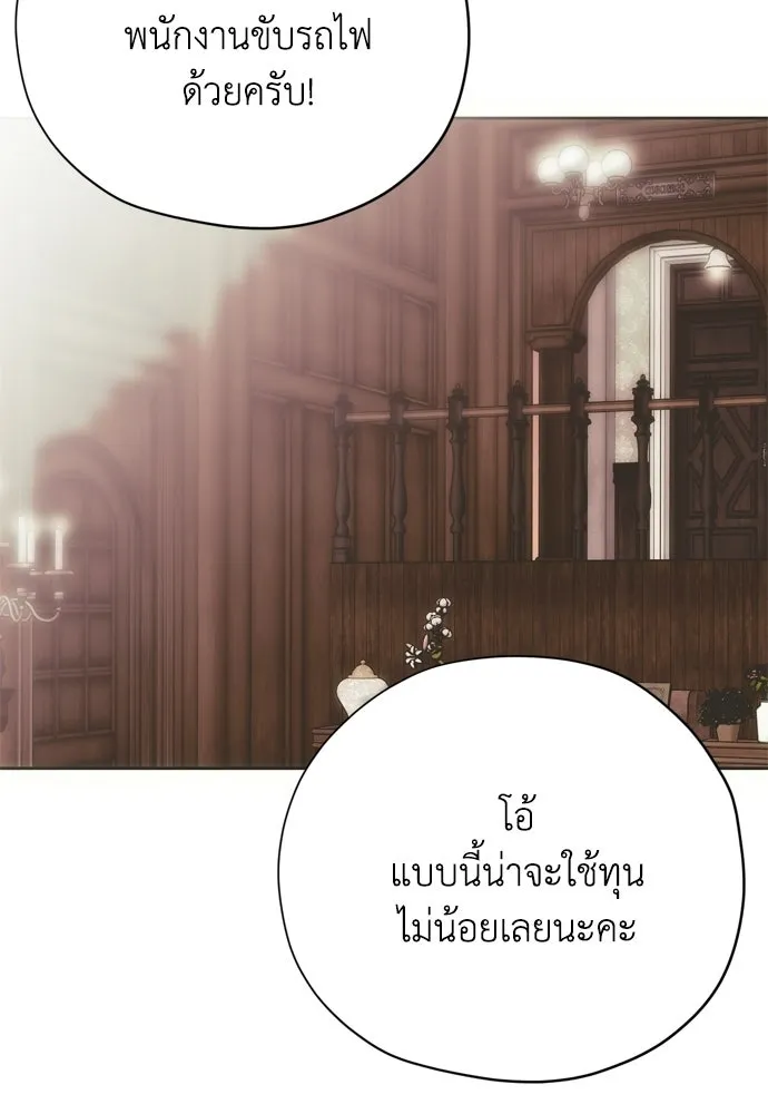 คมเขี้ยวชำระแค้น ตอนที่ 49 รูปที่ 41