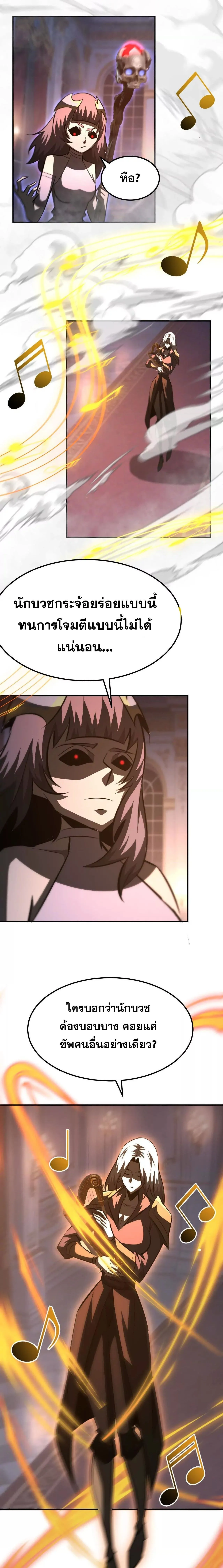 Unparalleled in the Online Gaming World ยอดคน ณ โลกออนไลน_ ตอนที่ ตอนที่ 94 รูปที่ 17