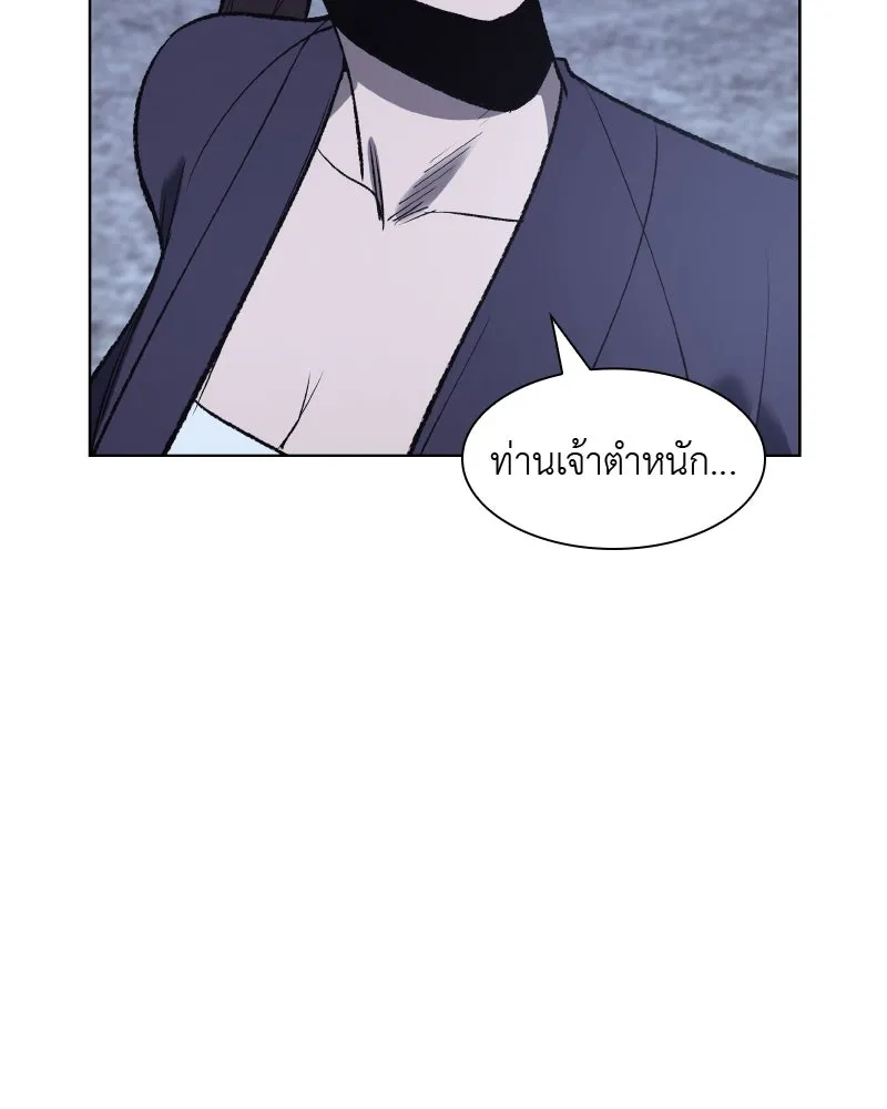 เกิดอีกทีเป็นว่าที่ประมุขลัทธิมาร ตอนที่ 41 รูปที่ 169