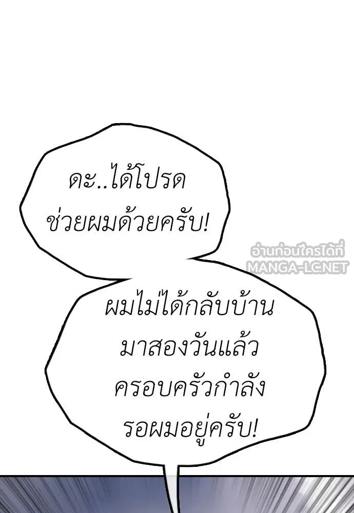 ผู้กล้าฝ่า ตอนที่ 13 รูปที่ 184