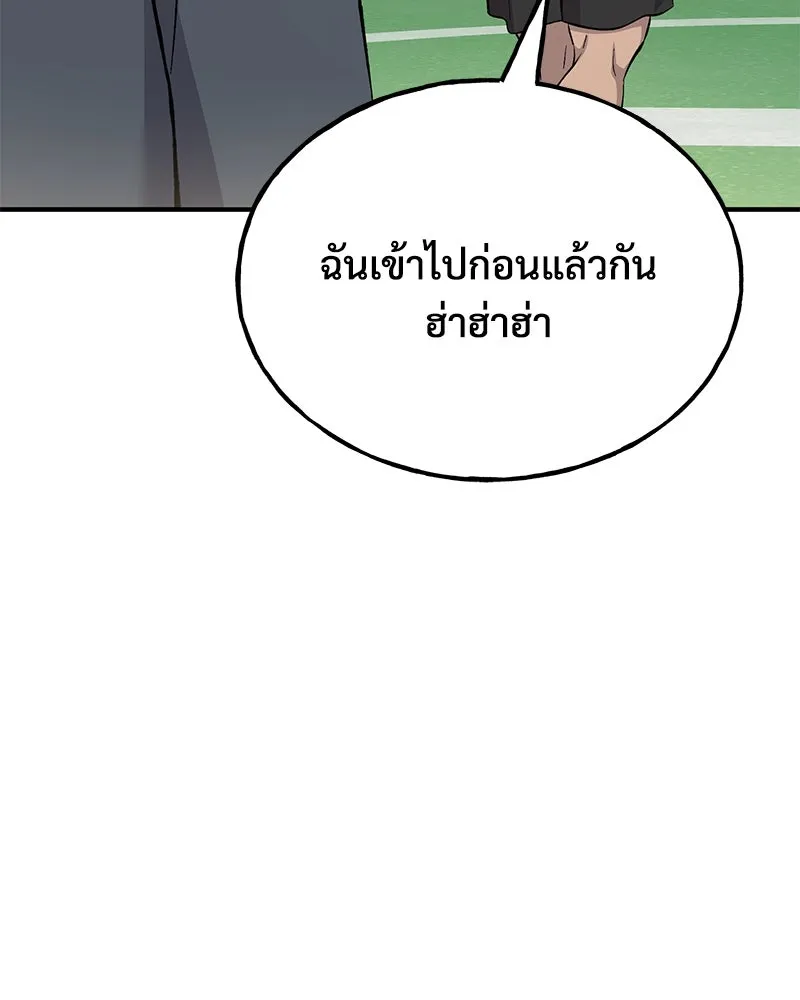 ปลูกผักพิชิตหอคอย ตอนที่ 60 รูปที่ 98