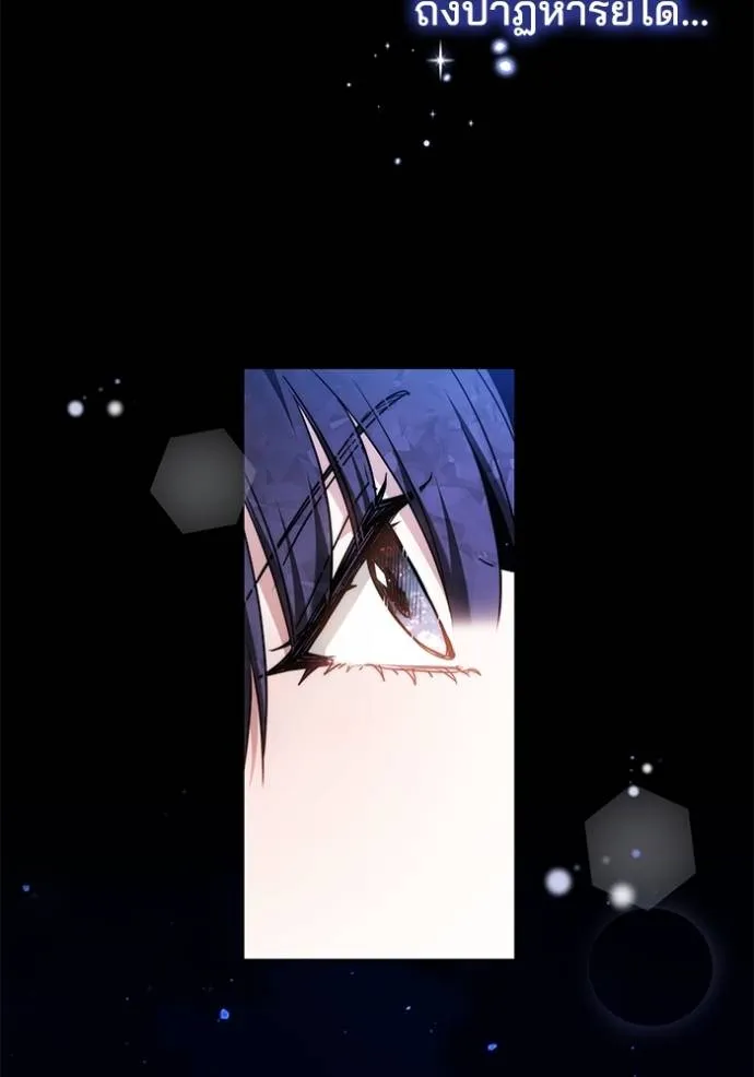 เจ้าสาวอัคนีดำ ตอนที่ 62 รูปที่ 94