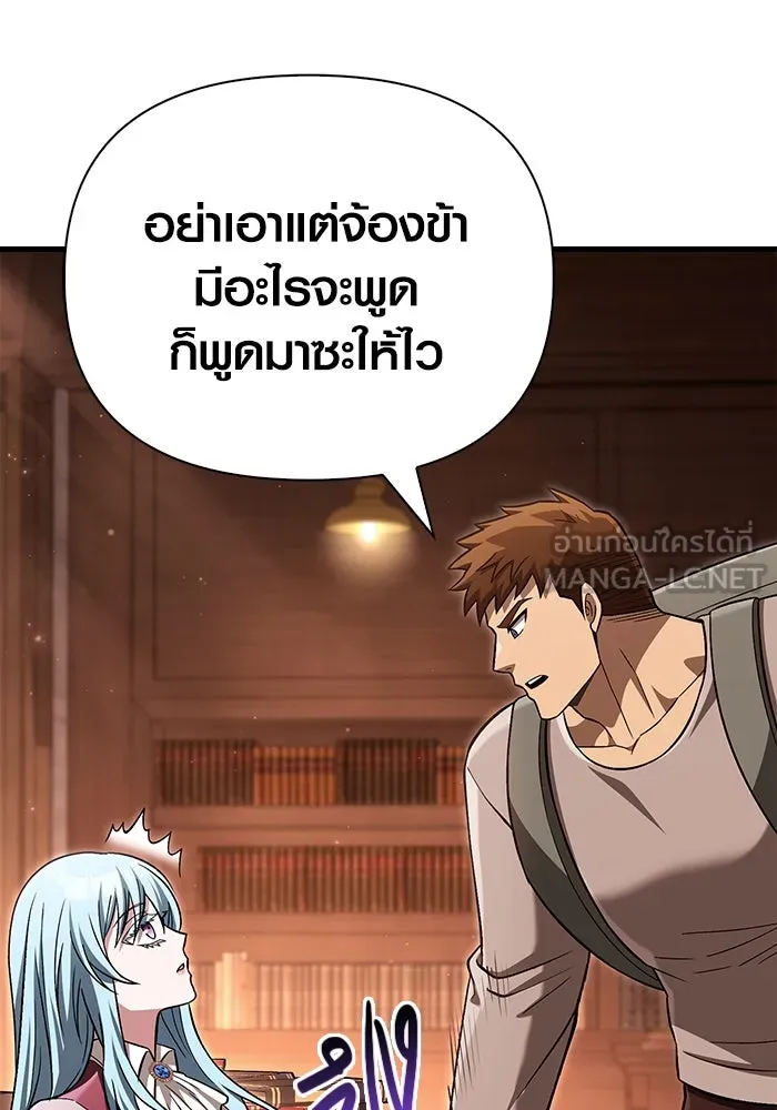 เอาชีวิตรอดในเกมฉบับคนเถื่อน ตอนที่ 57 ภารกิจแรก รูปที่ 3