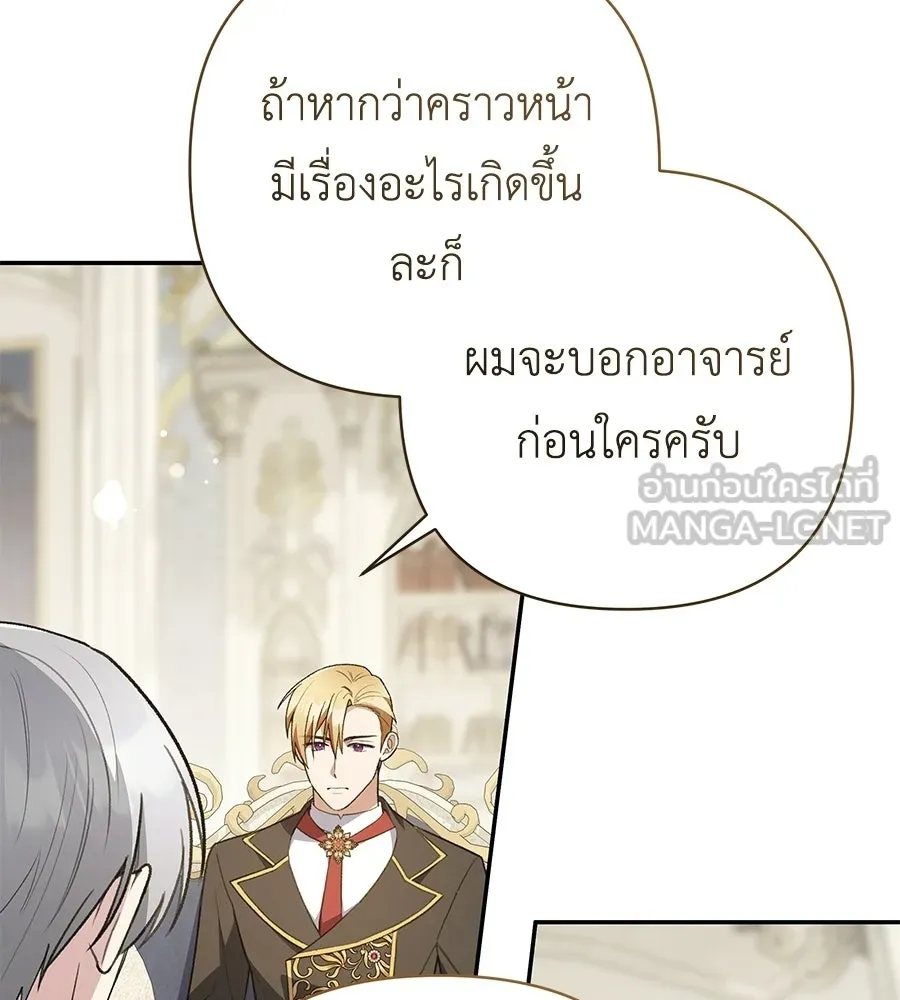 คุณพ่อของหนูคือศัตรูในชาติก่อน ตอนที่ 31 รูปที่ 129