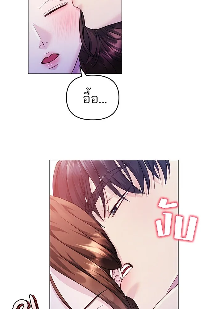 คู่มือคว้าหัวใจนายตัวร้าย ตอนที่ 49 รูปที่ 88